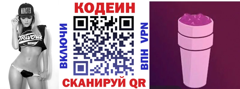 цены   Красноуральск  Кодеиновый сироп Lean напиток Lean (лин) 